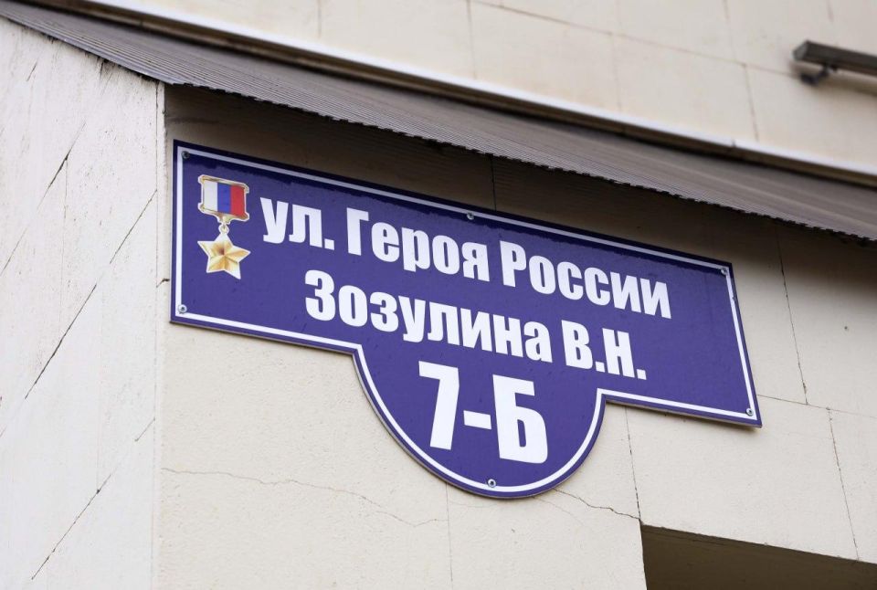 Мемориальную доску Герою РФ Владимиру Зозулину, погибшему при исполнении воинского долга в ходе специальной военной операции, открыли в Луганске Мемориальную доску Герою РФ Владимиру Зозулину, погибшему при исполнении воинского долга в ходе специальной военной операции, открыли в Луганске