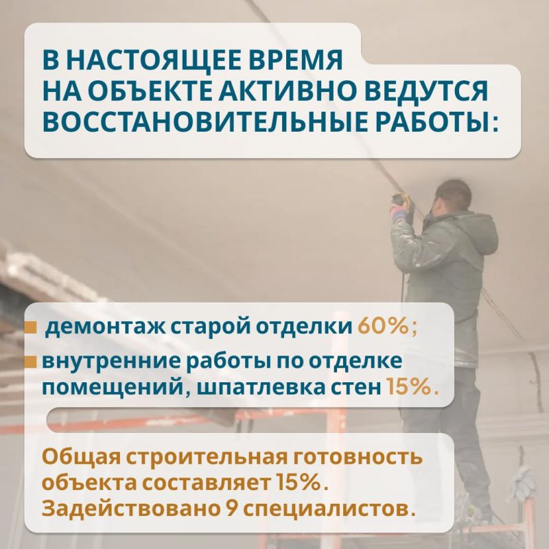 Красноярский край продолжает восстановительные работы в Центре досуга «Победа» в г. Свердловске ЛНР Красноярский край продолжает восстановительные работы в Центре досуга «Победа» в г. Свердловске ЛНР