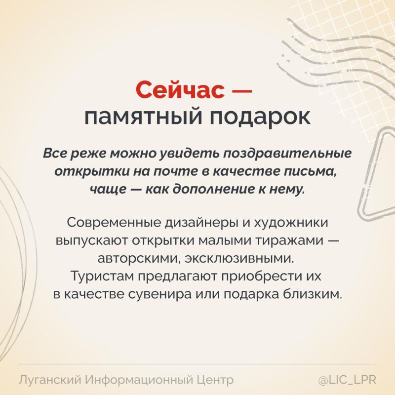 Открытка — самый демократичный очевидец мировых событий, который запечатлел буквально все! 154 года назад, 25 марта 1872 года, в России в продаже появилась первая немаркированная почтовая открытка — «открытое письмо». С тех... Открытка — самый демократичный очевидец мировых событий, который запечатлел буквально все! 154 года назад, 25 марта 1872 года, в России в продаже появилась первая немаркированная почтовая открытка — «открытое письмо». С тех...