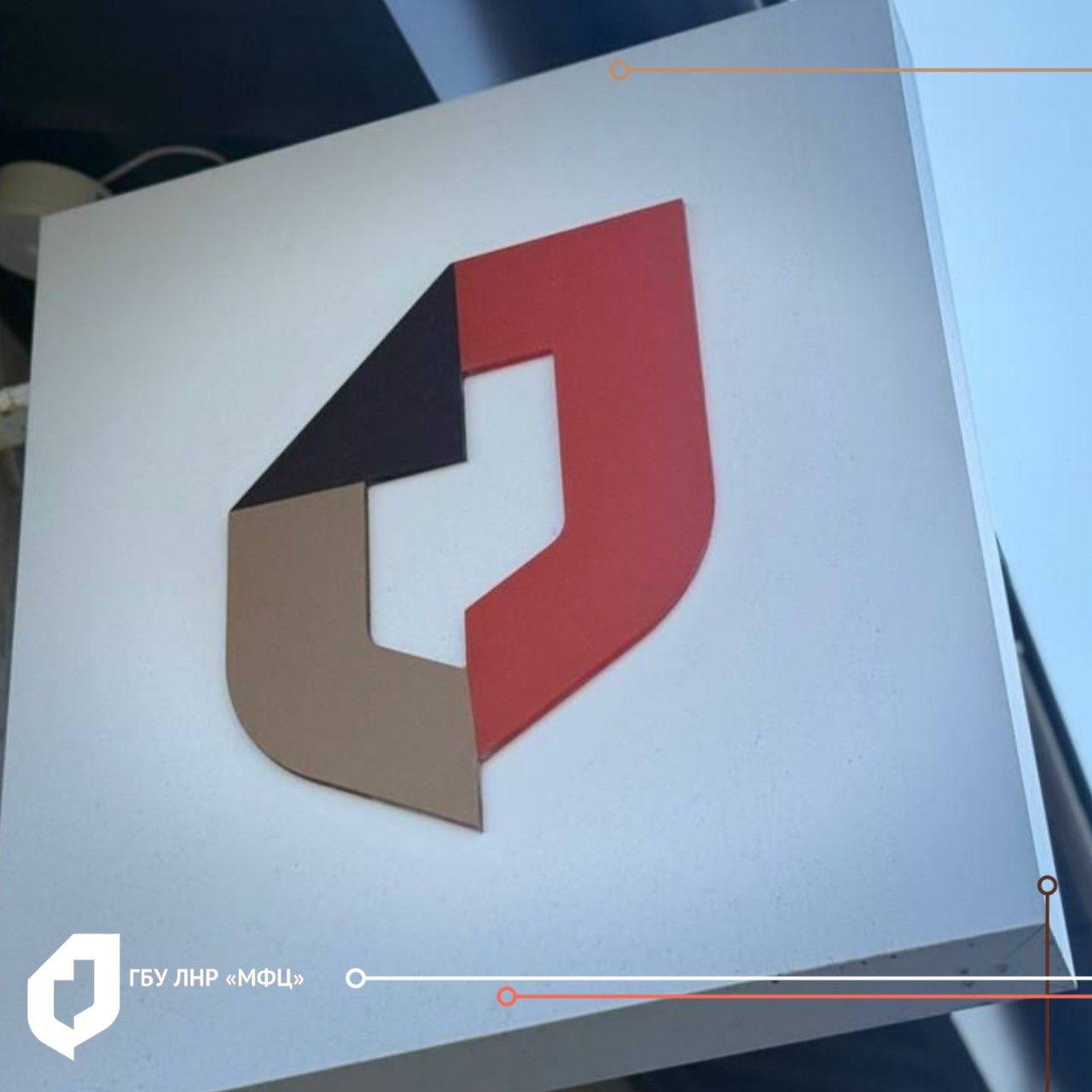 Отделение Брянковского МФЦ ЛНР принимает заявителей по новому адресу Отделение Брянковского МФЦ ЛНР принимает заявителей по новому адресу