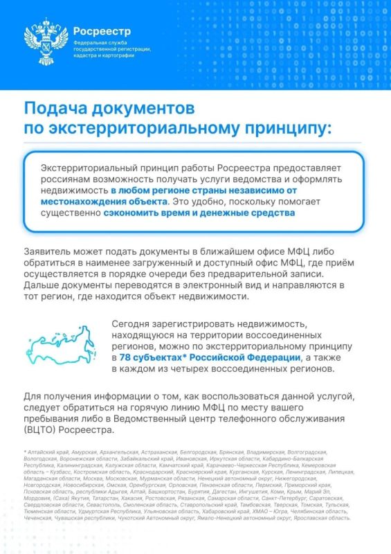 Росреестр ЛНР: как подать документы на кадастровый учет и регистрацию права собственности Росреестр ЛНР: как подать документы на кадастровый учет и регистрацию права собственности