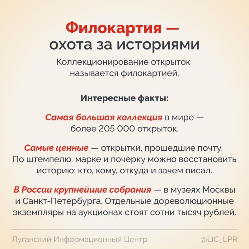 Открытка — самый демократичный очевидец мировых событий, который запечатлел буквально все! 154 года назад, 25 марта 1872 года, в России в продаже появилась первая немаркированная почтовая открытка — «открытое письмо». С тех... Открытка — самый демократичный очевидец мировых событий, который запечатлел буквально все! 154 года назад, 25 марта 1872 года, в России в продаже появилась первая немаркированная почтовая открытка — «открытое письмо». С тех...