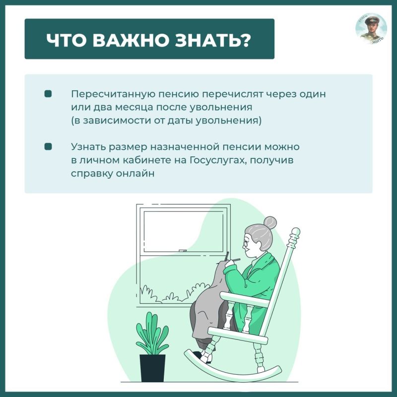 Нужно ли жителям ЛНР подавать заявление в Соцфонд для индексации пенсии после увольнения? Нужно ли жителям ЛНР подавать заявление в Соцфонд для индексации пенсии после увольнения?