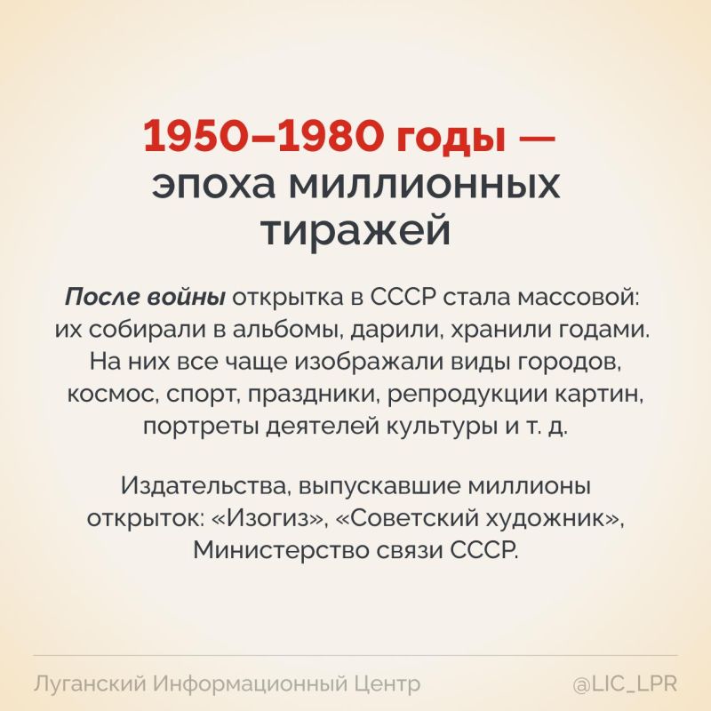 Открытка — самый демократичный очевидец мировых событий, который запечатлел буквально все! 154 года назад, 25 марта 1872 года, в России в продаже появилась первая немаркированная почтовая открытка — «открытое письмо». С тех... Открытка — самый демократичный очевидец мировых событий, который запечатлел буквально все! 154 года назад, 25 марта 1872 года, в России в продаже появилась первая немаркированная почтовая открытка — «открытое письмо». С тех...
