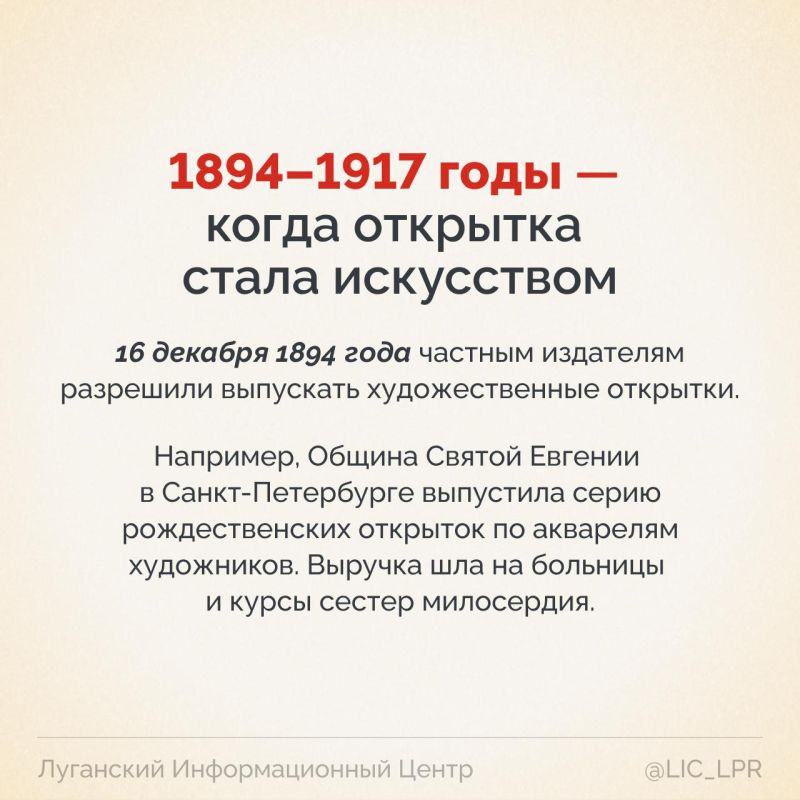 Открытка — самый демократичный очевидец мировых событий, который запечатлел буквально все! 154 года назад, 25 марта 1872 года, в России в продаже появилась первая немаркированная почтовая открытка — «открытое письмо». С тех... Открытка — самый демократичный очевидец мировых событий, который запечатлел буквально все! 154 года назад, 25 марта 1872 года, в России в продаже появилась первая немаркированная почтовая открытка — «открытое письмо». С тех...