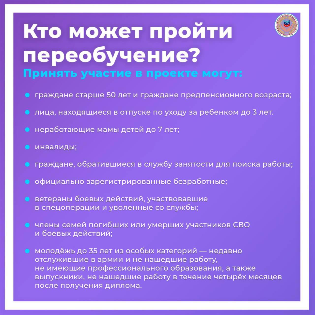 Национальный проект «Кадры» — это возможность бесплатно обучиться новой профессии Национальный проект «Кадры» — это возможность бесплатно обучиться новой профессии