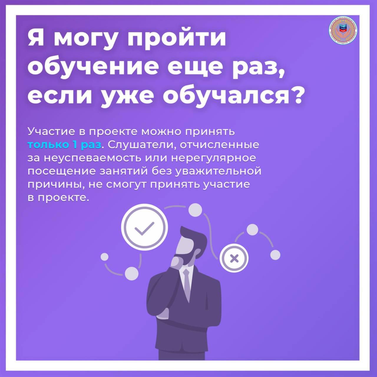 Национальный проект «Кадры» — это возможность бесплатно обучиться новой профессии Национальный проект «Кадры» — это возможность бесплатно обучиться новой профессии