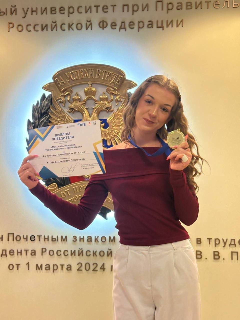 Иван Кусов: Поздравляю с победой во Всероссийской олимпиаде школьников "Твоё призвание - финансист!" учащуюся специализированной школы №23, Козак Владиславу и учащуюся ЛУВК им. Г.Т. Берегового, Миц Марию!