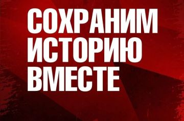 Сохраним историю вместе: Отдел кадровой и архивной работы Администрации муниципального округа муниципальное образование Кременской муниципальный округ Луганской Народной Республики ведет сбор документов об участниках и...