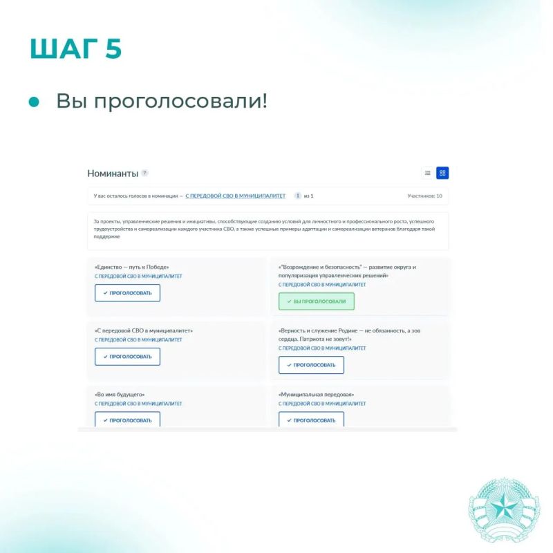 В ЛНР проходит Народное голосование премии «Служение» за лучшие муниципальные проекты В ЛНР проходит Народное голосование премии «Служение» за лучшие муниципальные проекты