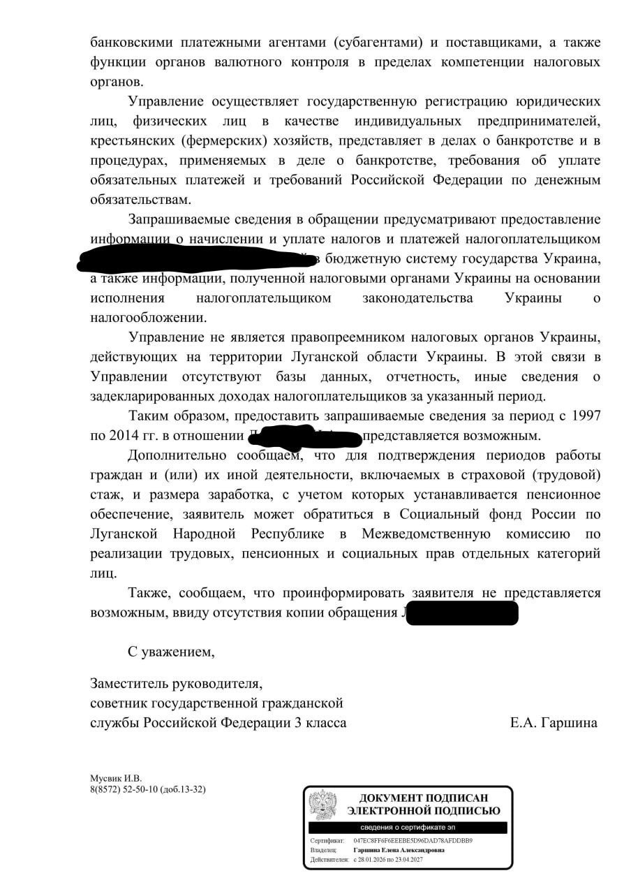 В феврале текущего года ко мне обратилась гражданка г. Луганск, с проблемой, что при обращении в Пенсионный фонд Жовтневого района г. Луганска для перерасчета пенсии ей было отказано В феврале текущего года ко мне обратилась гражданка г. Луганск, с проблемой, что при обращении в Пенсионный фонд Жовтневого района г. Луганска для перерасчета пенсии ей было отказано