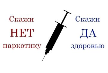 Наркотики — это не путь, это тупик