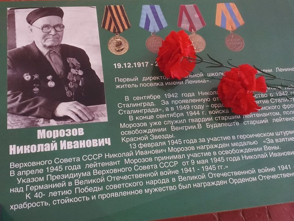 25 марта в ГБОУ ЛНР "Ленинский УВК" в рамках реализации патийного проекта ВПП "Единая Россия" "Новая школа" состоялось торжественное открытие "Парты Героя" в честь ветерана Великой Отечественной войны, почетного жителя... 25 марта в ГБОУ ЛНР "Ленинский УВК" в рамках реализации патийного проекта ВПП "Единая Россия" "Новая школа" состоялось торжественное открытие "Парты Героя" в честь ветерана Великой Отечественной войны, почетного жителя...