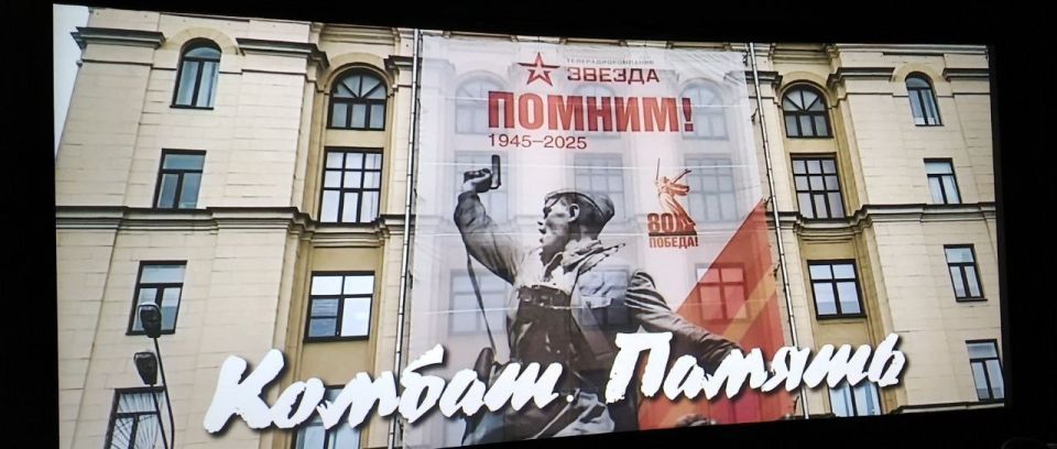 25 марта, в день 120-летия Алексея Еременко, в кинотеатре «Русь» состоялась премьера документальной картины «Комбат. Память» 25 марта, в день 120-летия Алексея Еременко, в кинотеатре «Русь» состоялась премьера документальной картины «Комбат. Память»