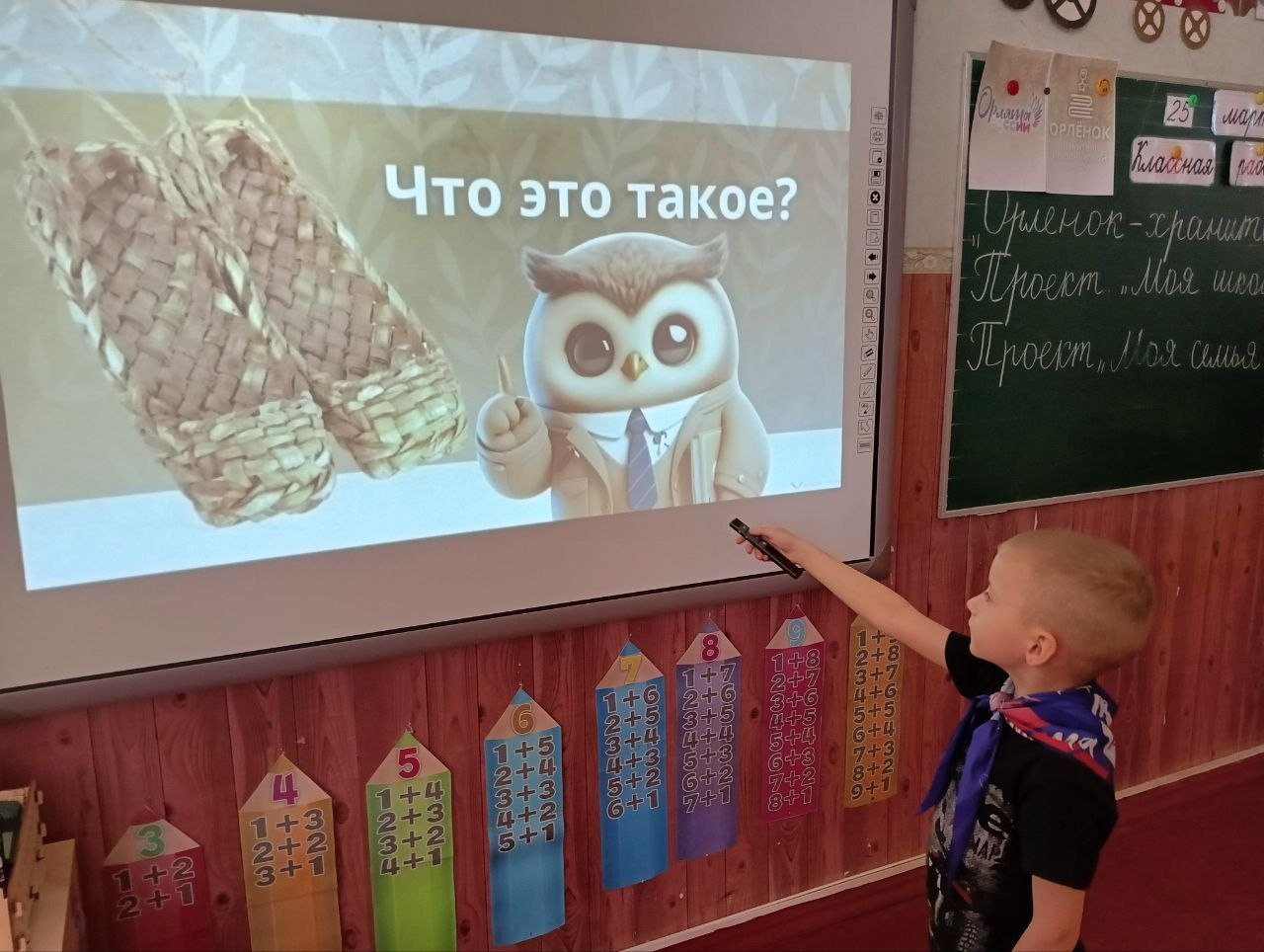 25 марта в 1 классе С Станично-Луганской средней школе имени Грекова П.М. прошло итоговое событие трека «Орлёнок-Хранитель исторической памяти» 25 марта в 1 классе С Станично-Луганской средней школе имени Грекова П.М. прошло итоговое событие трека «Орлёнок-Хранитель исторической памяти»