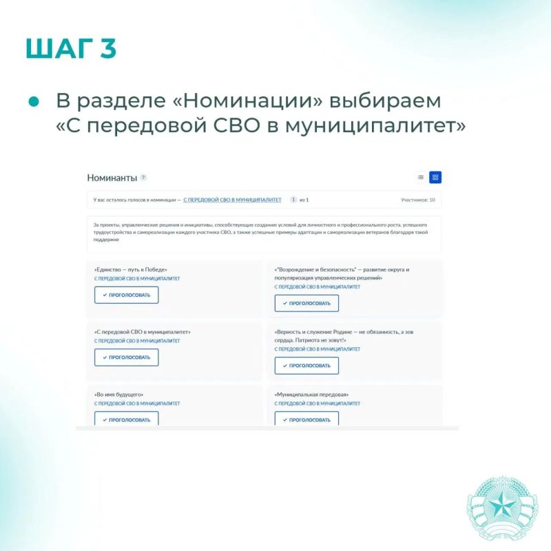 В ЛНР проходит Народное голосование премии «Служение» за лучшие муниципальные проекты В ЛНР проходит Народное голосование премии «Служение» за лучшие муниципальные проекты