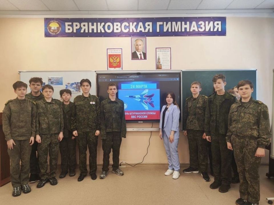 В Брянковской гимназии состоялся Урок мужества для обучающихся 8 класса, посвященный Дню штурмана военно-воздушных сил России В Брянковской гимназии состоялся Урок мужества для обучающихся 8 класса, посвященный Дню штурмана военно-воздушных сил России