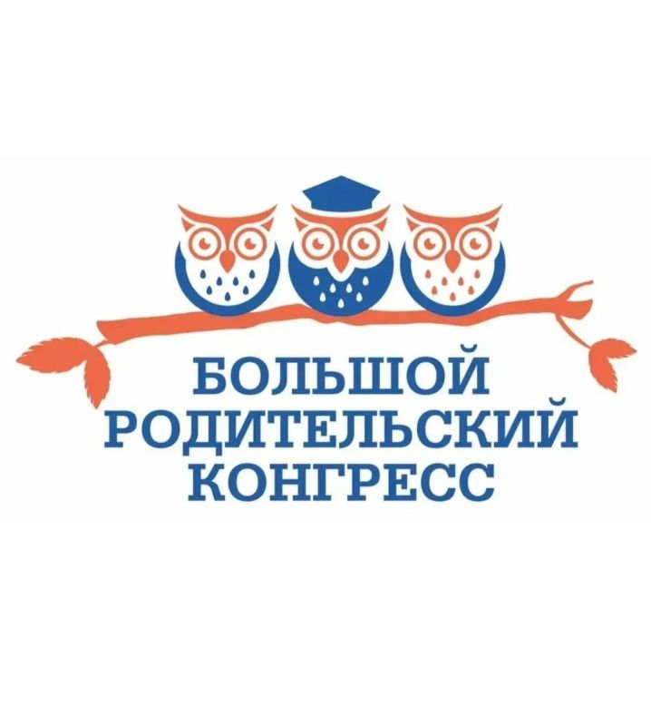 Инна Швенк: В стенах Луганской гимназии № 60 состоялось знаковое событие для Луганской Народной Республики — Большой Родительский конгресс Инна Швенк: В стенах Луганской гимназии № 60 состоялось знаковое событие для Луганской Народной Республики — Большой Родительский конгресс