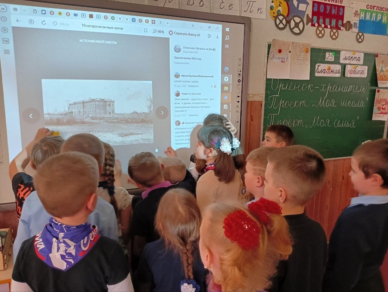 25 марта в 1 классе С Станично-Луганской средней школе имени Грекова П.М. прошло итоговое событие трека «Орлёнок-Хранитель исторической памяти» 25 марта в 1 классе С Станично-Луганской средней школе имени Грекова П.М. прошло итоговое событие трека «Орлёнок-Хранитель исторической памяти»