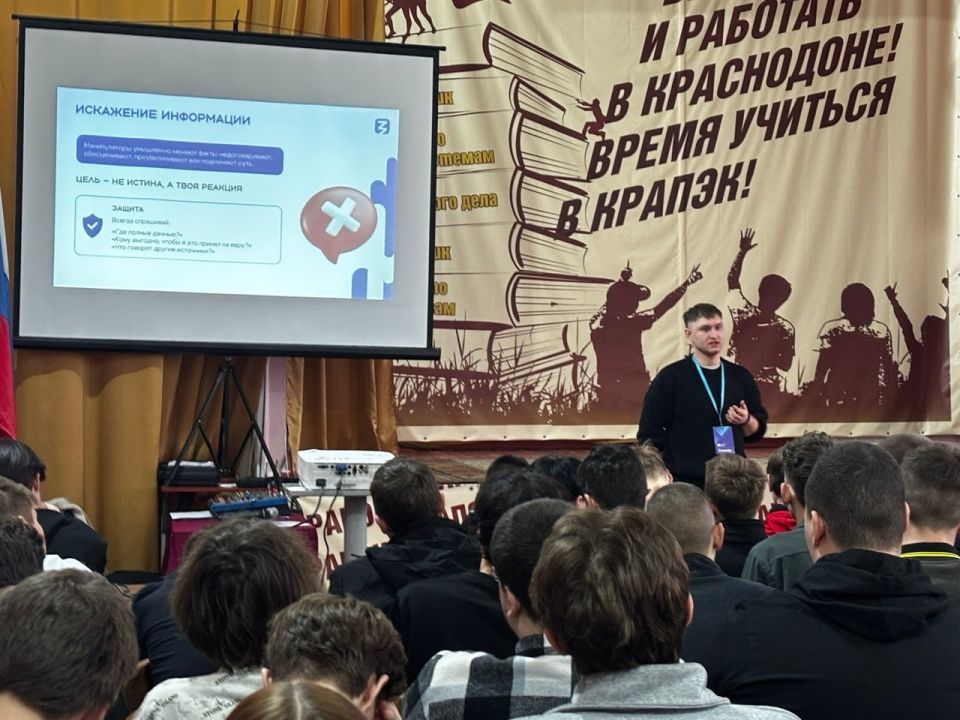 Предотвращение вербовки: диалог с молодежью Предотвращение вербовки: диалог с молодежью