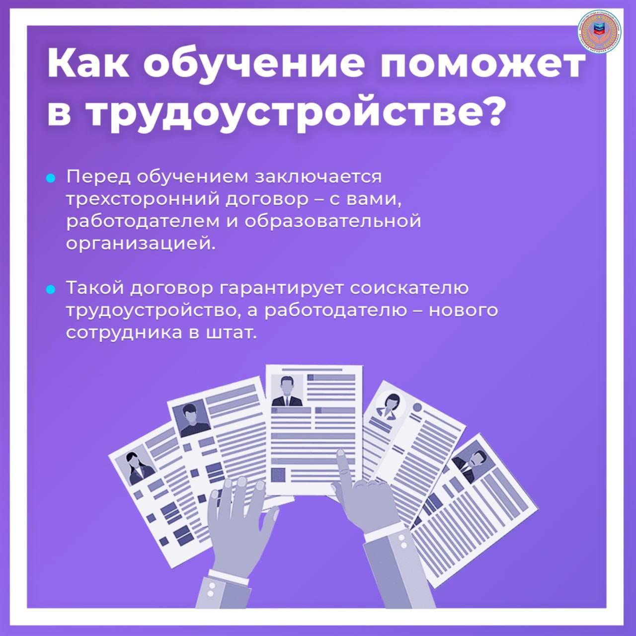 Национальный проект «Кадры» — это возможность бесплатно обучиться новой профессии Национальный проект «Кадры» — это возможность бесплатно обучиться новой профессии