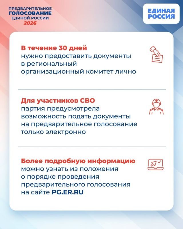 Единая Россия остается единственной политической силой, которая формирует списки кандидатов на выборы через открытое предварительное голосование Единая Россия остается единственной политической силой, которая формирует списки кандидатов на выборы через открытое предварительное голосование