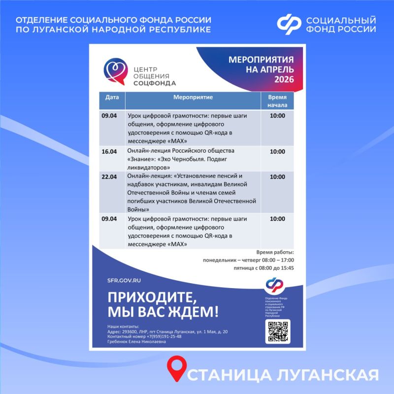 Центры общения старшего поколения Социального фонда России по ЛНР приглашают на встречи Центры общения старшего поколения Социального фонда России по ЛНР приглашают на встречи