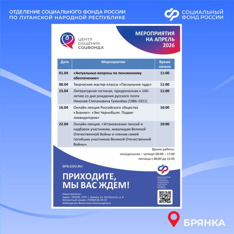 Центры общения старшего поколения Социального фонда России по ЛНР приглашают на встречи Центры общения старшего поколения Социального фонда России по ЛНР приглашают на встречи