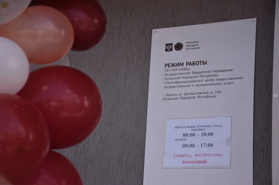 Брянковское отделение МФЦ ЛНР переехало в новое здание Брянковское отделение МФЦ ЛНР переехало в новое здание