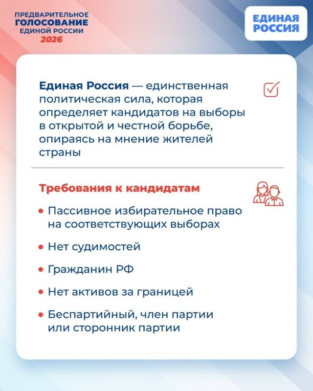 Единая Россия остается единственной политической силой, которая формирует списки кандидатов на выборы через открытое предварительное голосование Единая Россия остается единственной политической силой, которая формирует списки кандидатов на выборы через открытое предварительное голосование