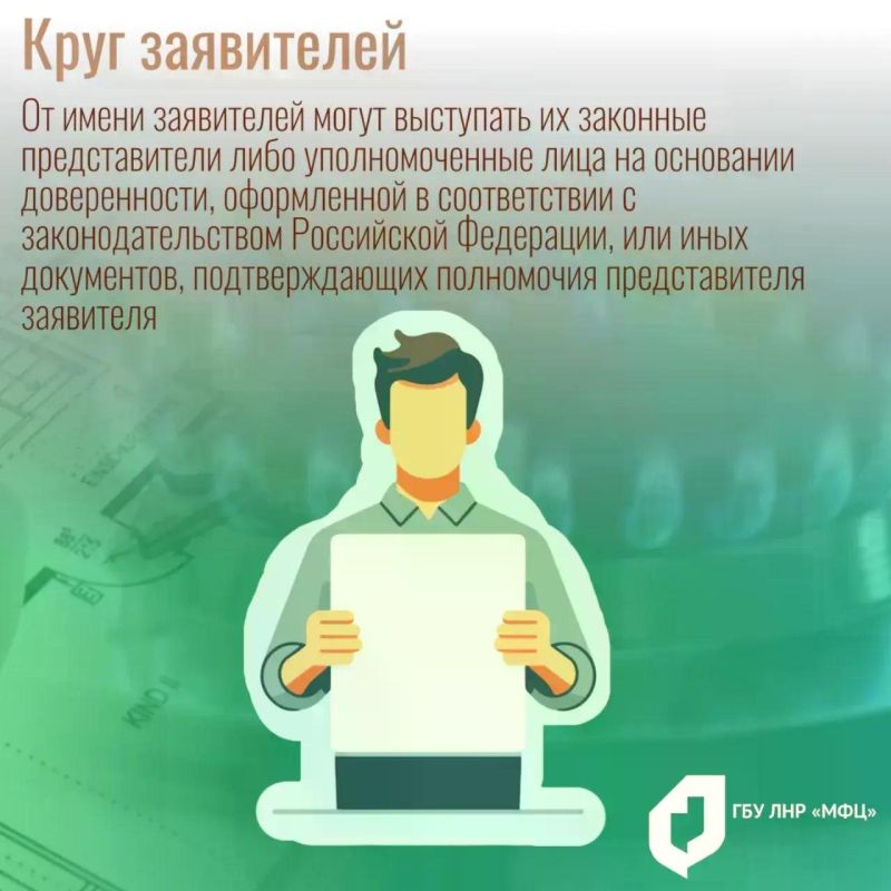 МФЦ ЛНР принимает заявления на социальную газификацию МФЦ ЛНР принимает заявления на социальную газификацию