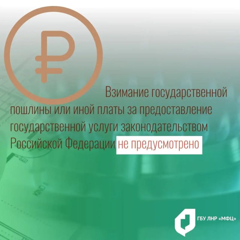 МФЦ ЛНР принимает заявления на социальную газификацию МФЦ ЛНР принимает заявления на социальную газификацию