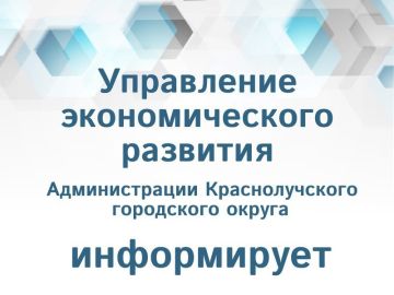 Внимание субъекты хозяйствования!