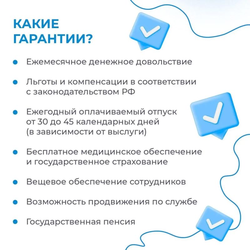 МЧС России по ЛНР приглашает на службу МЧС России по ЛНР приглашает на службу
