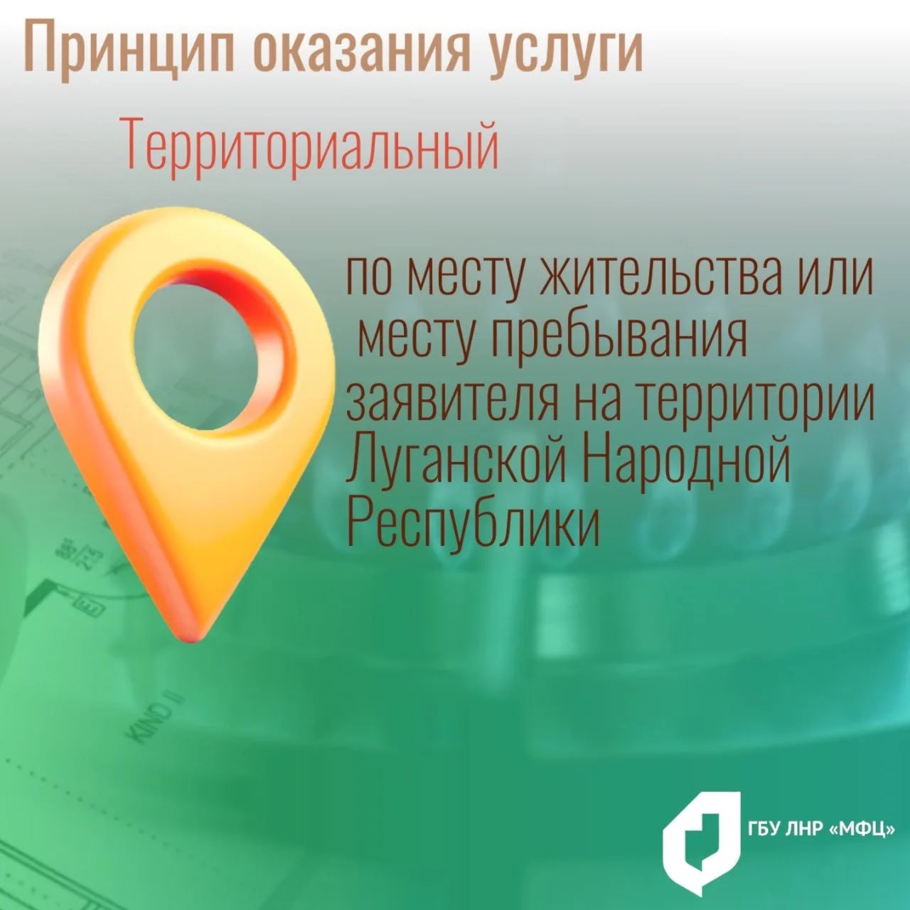 В МФЦ ЛНР теперь можно оформить социальную газификацию В МФЦ ЛНР теперь можно оформить социальную газификацию