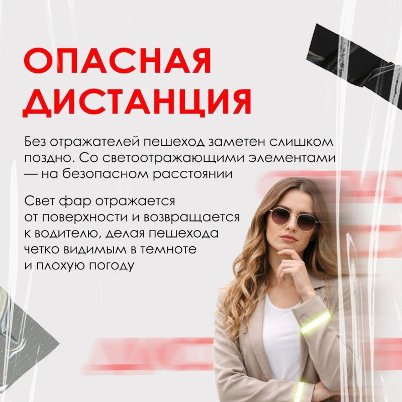 Минтранс ЛНР напоминает о важности светоотражающей одежды Минтранс ЛНР напоминает о важности светоотражающей одежды