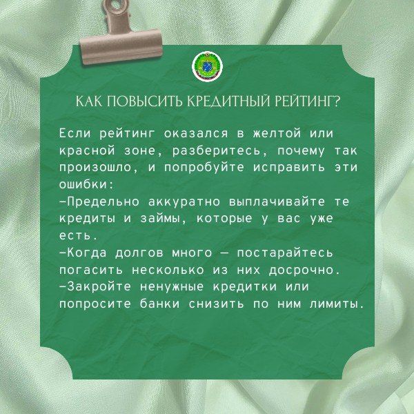 Индивидуальный кредитный рейтинг: что это и зачем он нужен? Индивидуальный кредитный рейтинг: что это и зачем он нужен?