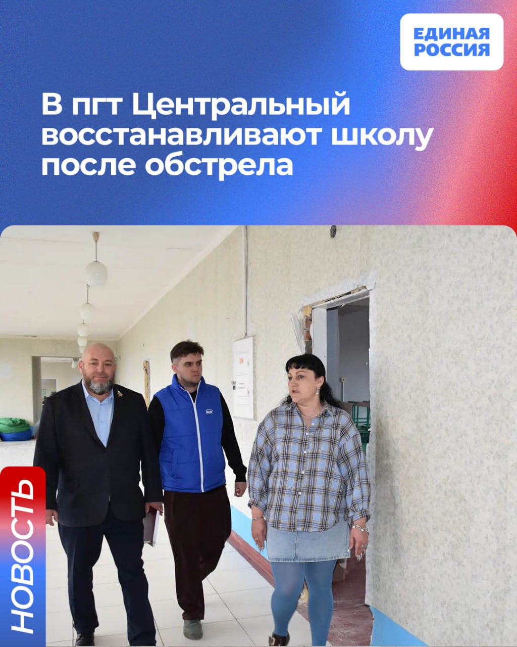 В пгт Центральный восстанавливают школу после обстрела