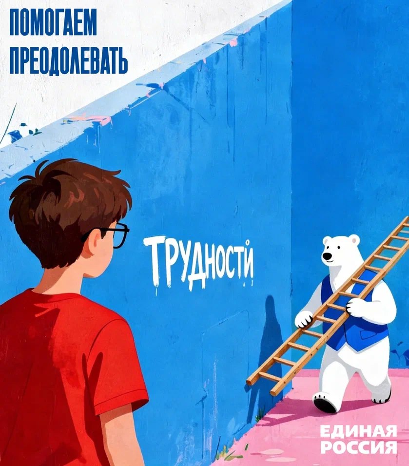 Джан Погодин-Новиков: Единая Россия подвела итоги работы в сфере поддержки детей и молодежи: внимание к каждому ребенку и новые горизонты для юных жителей Красного Луча