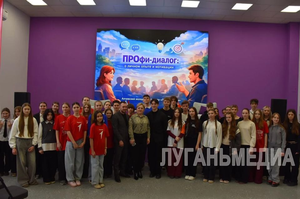 Продолжается «Профи-диалог»: молодежь Алчевска встретилась с главой городского муниципалитета Светланой Гребеньковой Продолжается «Профи-диалог»: молодежь Алчевска встретилась с главой городского муниципалитета Светланой Гребеньковой