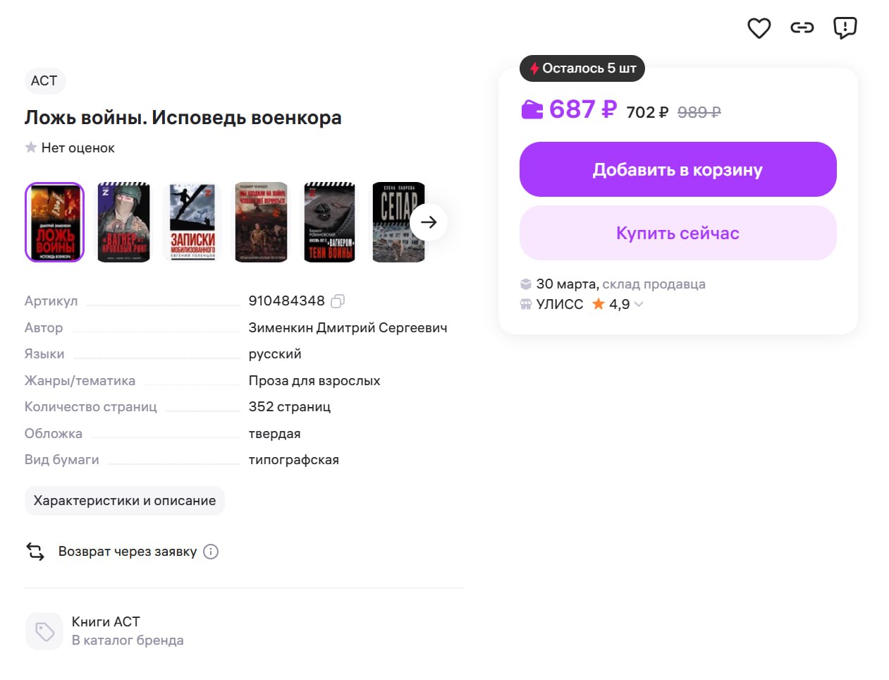 Дмитрий Зименкин: Моя вторая книга, наконец, вышла! Дмитрий Зименкин: Моя вторая книга, наконец, вышла!