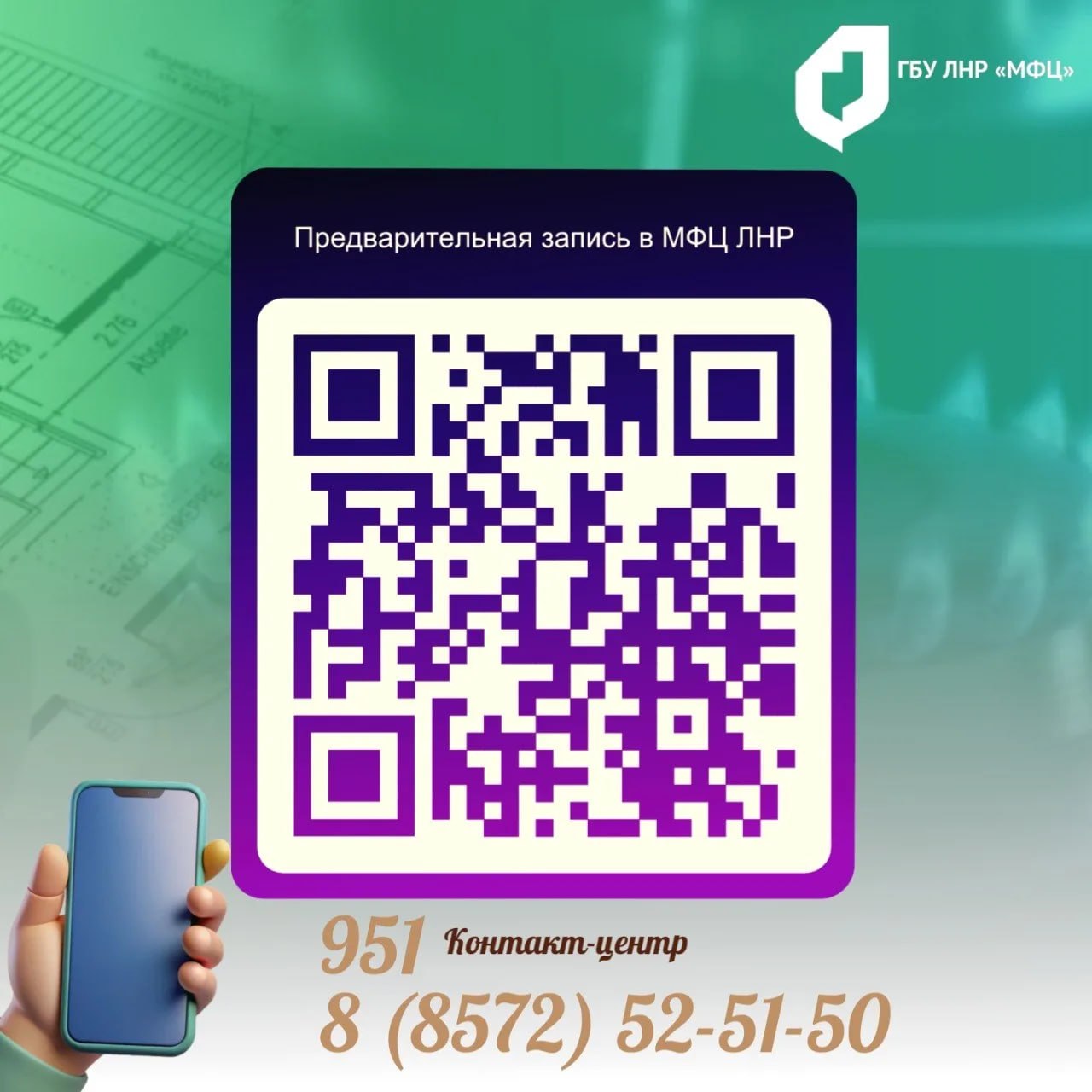 В МФЦ ЛНР теперь можно оформить социальную газификацию В МФЦ ЛНР теперь можно оформить социальную газификацию