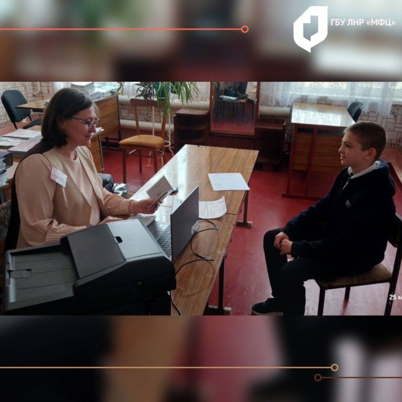 МФЦ ЛНР продолжает знакомить школьников с госуслугами МФЦ ЛНР продолжает знакомить школьников с госуслугами