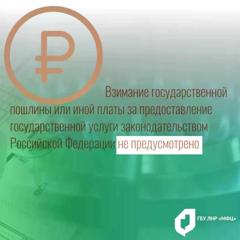 МФЦ ЛНР принимает заявления на социальную газификацию МФЦ ЛНР принимает заявления на социальную газификацию