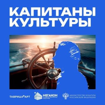 Продлён приём заявок на программу «Капитаны культуры» в Академии «Меганом»