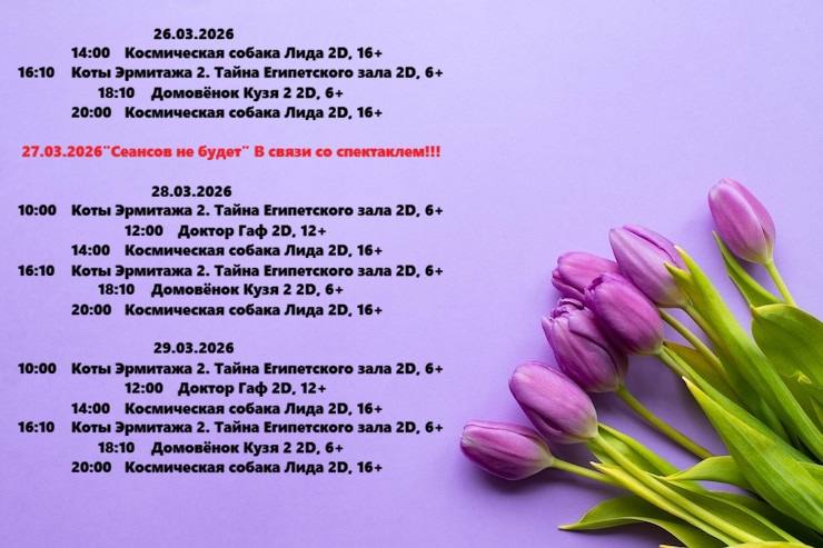 Если вы ещё не решили, как провести выходные, предлагаем отличную идею — сходить в кино! Если вы ещё не решили, как провести выходные, предлагаем отличную идею — сходить в кино!