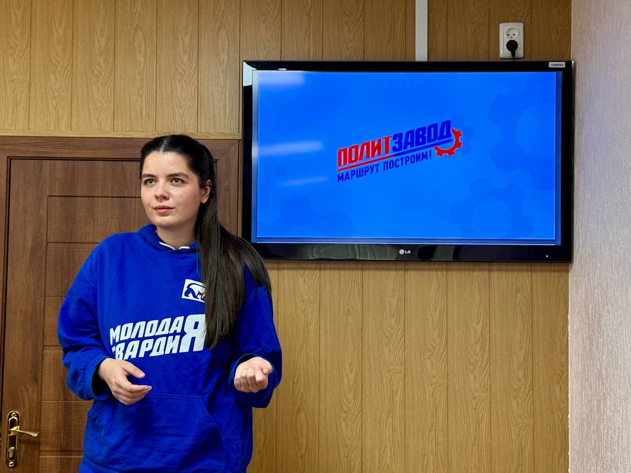 В Ровеньках открылось местное отделение Молодой Гвардии В Ровеньках открылось местное отделение Молодой Гвардии