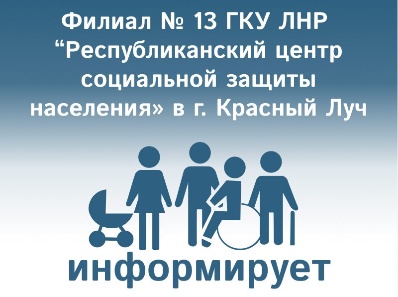 Информация о выплате разовой денежной помощи отдельным категориям граждан, проживающим на территории Луганской Народной Республики, ко Дню Победы в Великой Отечественной войне 1941-1945 годов в 2026 году