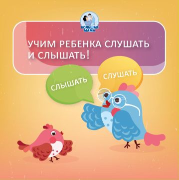 Ребенок меня не слышит!. С этим запросом ко мне обращаются очень многие родители будущих пеовоклассников! Конечно, часто за ним стоят проблемы взаимоотношений детей и взрослых