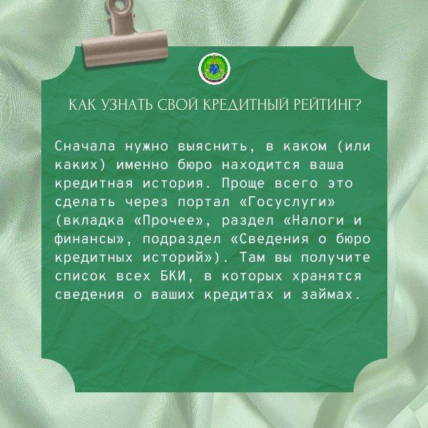 Индивидуальный кредитный рейтинг: что это и зачем он нужен? Индивидуальный кредитный рейтинг: что это и зачем он нужен?